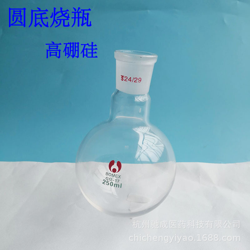 包邮单口圆底烧瓶5/10/25/50/100/250/500/1000/2000ml加厚耐高温