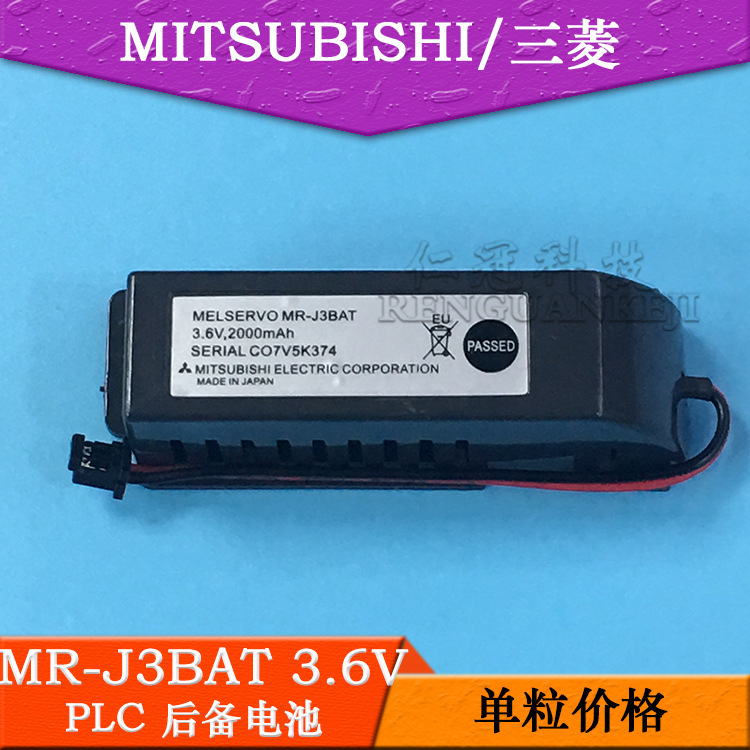 MR-J3BAT三菱 3.6V 伺服机锂电池适用MR-J3驱动器M70系统电池ER6V