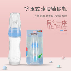 Baby training silicone bottle with soft silicone spoon head, rice porridge bottle, silicone bottle squeezing spoon for children, baby food bottle, rice porridge spoon