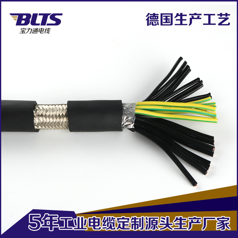 直供机器人工业机械数控高柔性控制电缆 纯铜25芯屏蔽电缆 批发