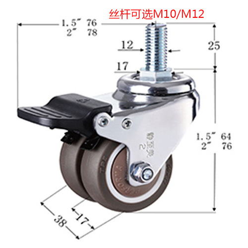 1.5-inch rubber screw rod double row universal with directional brake silent casters gaming chair double row roller casters