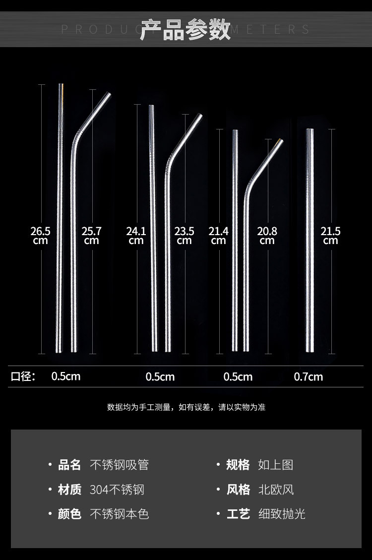 304吸管-详情页-副本_05.jpg