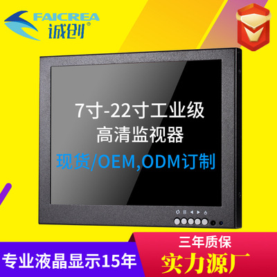 17寸高清晰HDMI液晶显示屏工业设备医疗视频高端安防监控监视器