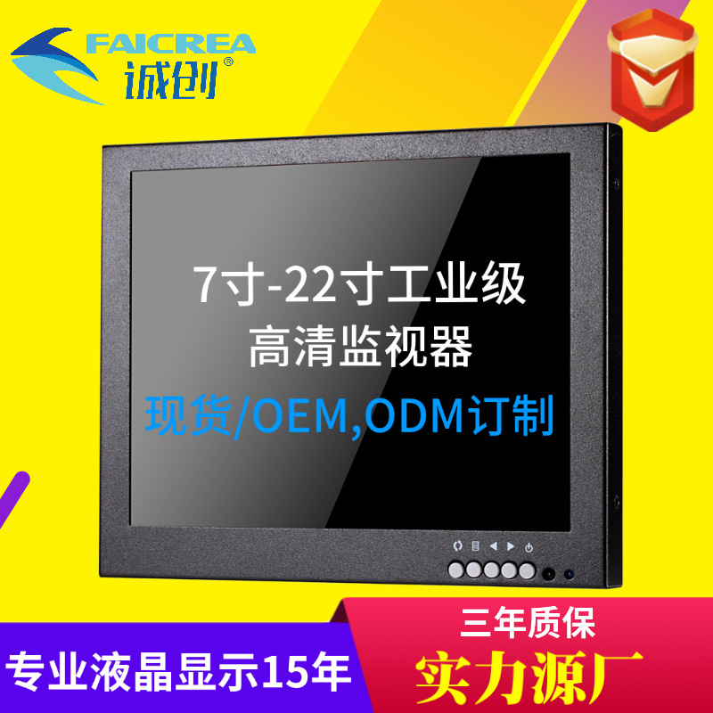 17寸高清晰HDMI液晶显示屏工业设备医疗视频高端安防监控监视器