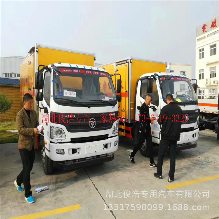 福田防爆車(chē)