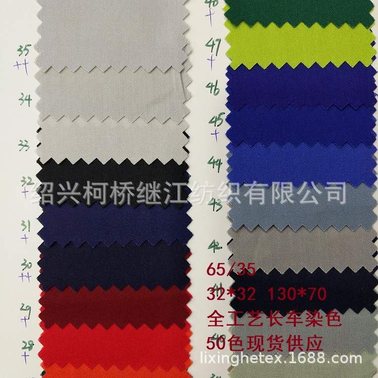 2022涤棉细斜纹32/130*70工装短袖春夏外套休闲裤工装裤厂家直销