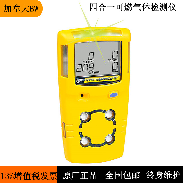 霍尼韦尔 MCXL-XWHM四合一气体检测仪 便携式 扩散式