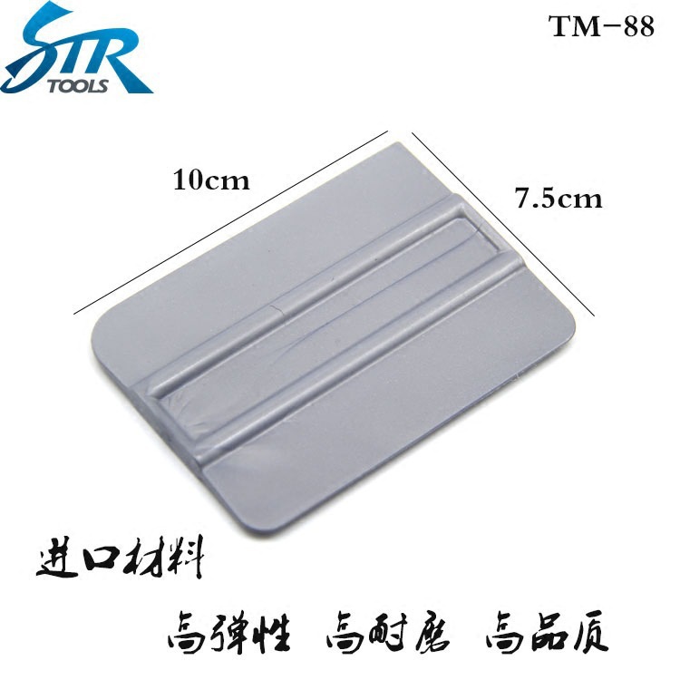 汽车贴膜工具改色膜施工刮板改色膜普通硬刮贴膜刮板车身贴膜工具