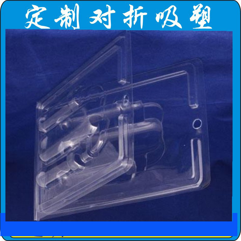 凤岗塘厦周边吸塑厂专业生产透明PVC PET 吸塑包装吸塑盒对折吸塑