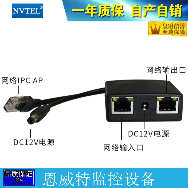 网络中继器 IP高清延长器 串联器 放大器 转换器网络摄像机传输器