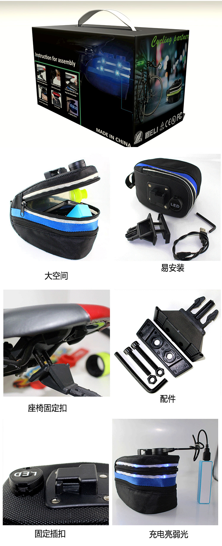 USB拉链发光单车包