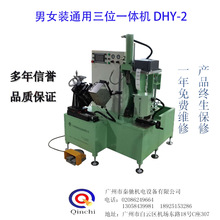 ��ʡ��ʱ/���͹����Ͷ�ǿ��/��Ůװͨ����λһ��� DHY-2CU