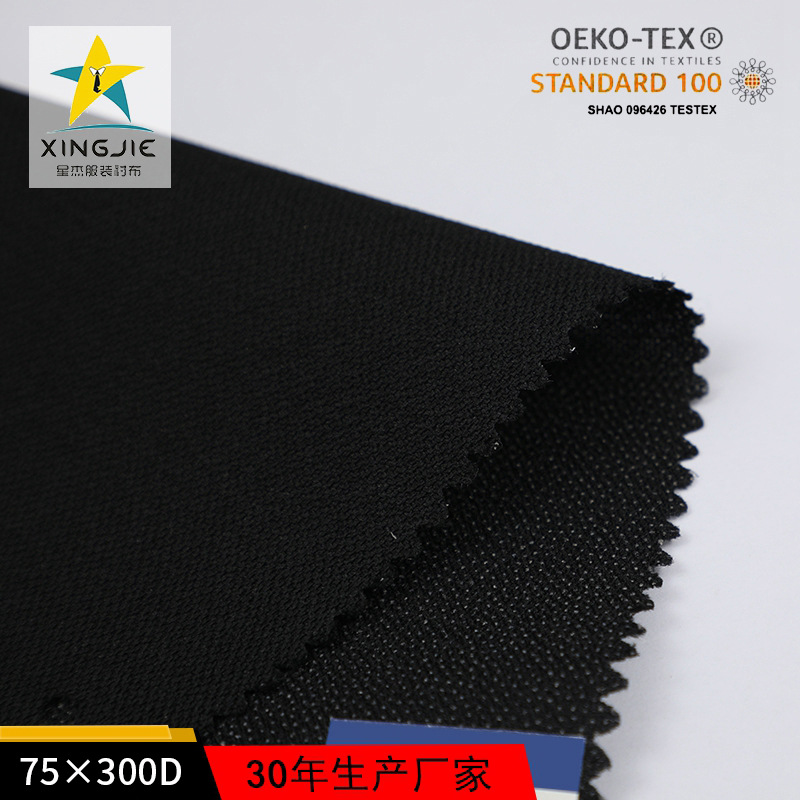 75×300D衬布 西装朴 大衣衬 干洗不起泡 服装衬布 布朴 150cm