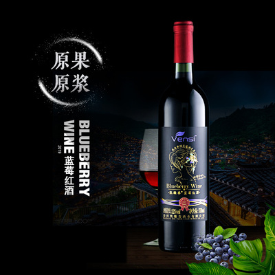 凱緣春藍莓紅酒l單支裝黑標 有機藍莓原果發酵CN