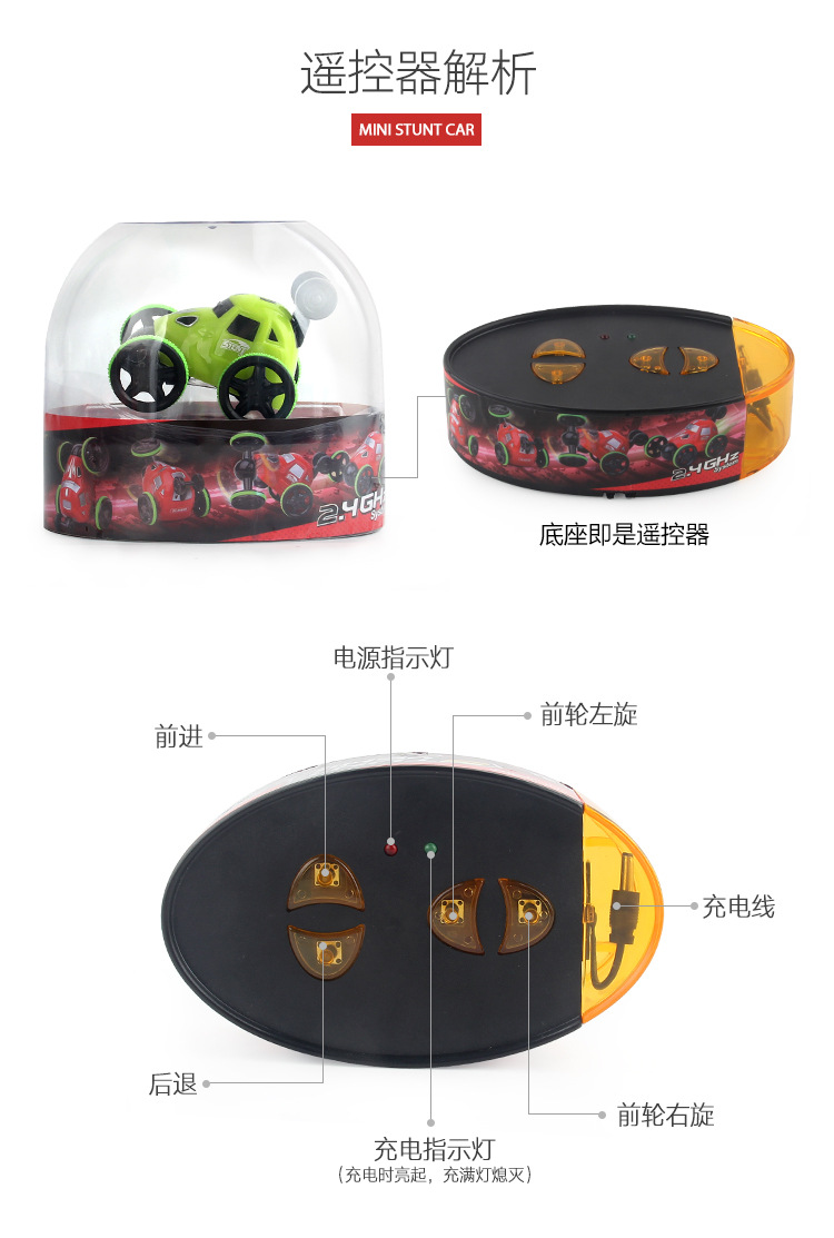 357迷你特技车_07