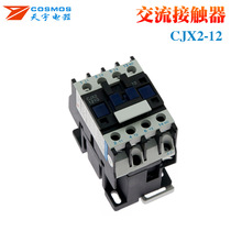 CJX2-1210交流接触器 LC1-D12接触器 cjx2-1201电磁接触器天宇