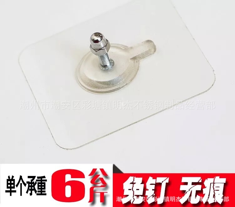Thickened nail-free paste nail Bathroom Kitchen bathroom pendant punch-free thousand wall nail-free stainless steel screw sticker
