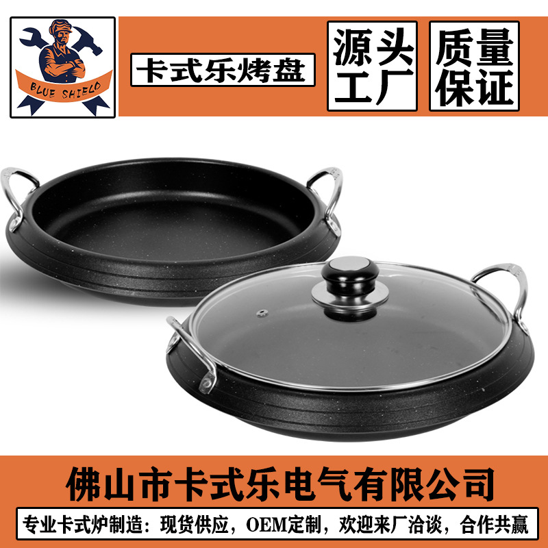 韓式火鍋盤家用烤肉盤卡式電磁爐無煙煎烤麥飯石不粘烤盤部隊火鍋