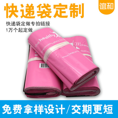 customized printing thickening Express bag colour express Packaging bag clothing pack Express bag Plastic packing Bag