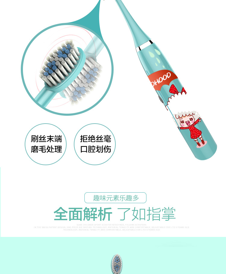 儿童电动牙刷_04