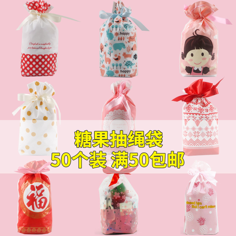 雪花酥饼干抽绳束口袋子自封烘焙食品抽绳50个装新年曲奇饼干