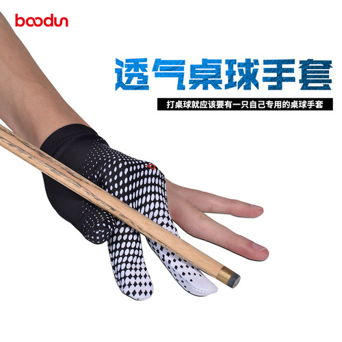 BOODUN/Boton three-finger billiards gloves, single set of nine-ball snooker gloves for men and women's left and right hands