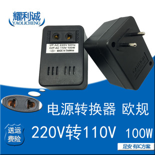 ȫ���Դ׃����220V�D110V 100W 220V늉��D�Q���WҎ����ʹ��