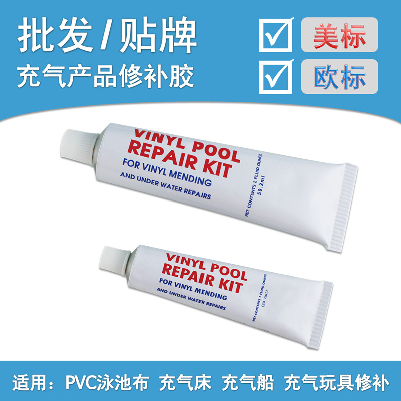 现货供应充气产品PVC修补胶水 30g/60gPVC胶水修补包 补漏快干胶