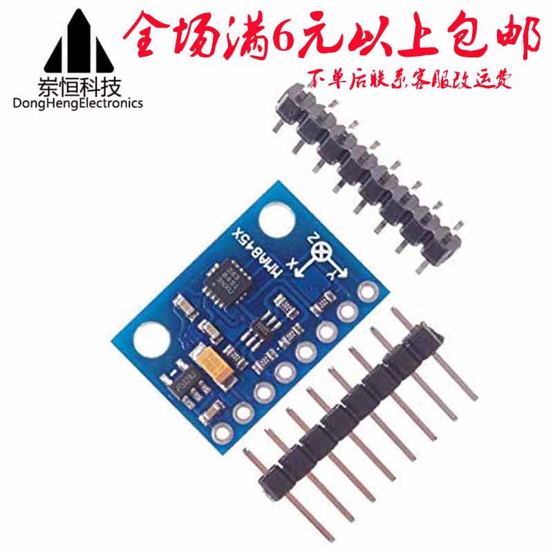 MMA8452模块 数字三轴加速度模块 倾斜度模块 GY-45 传感器模块