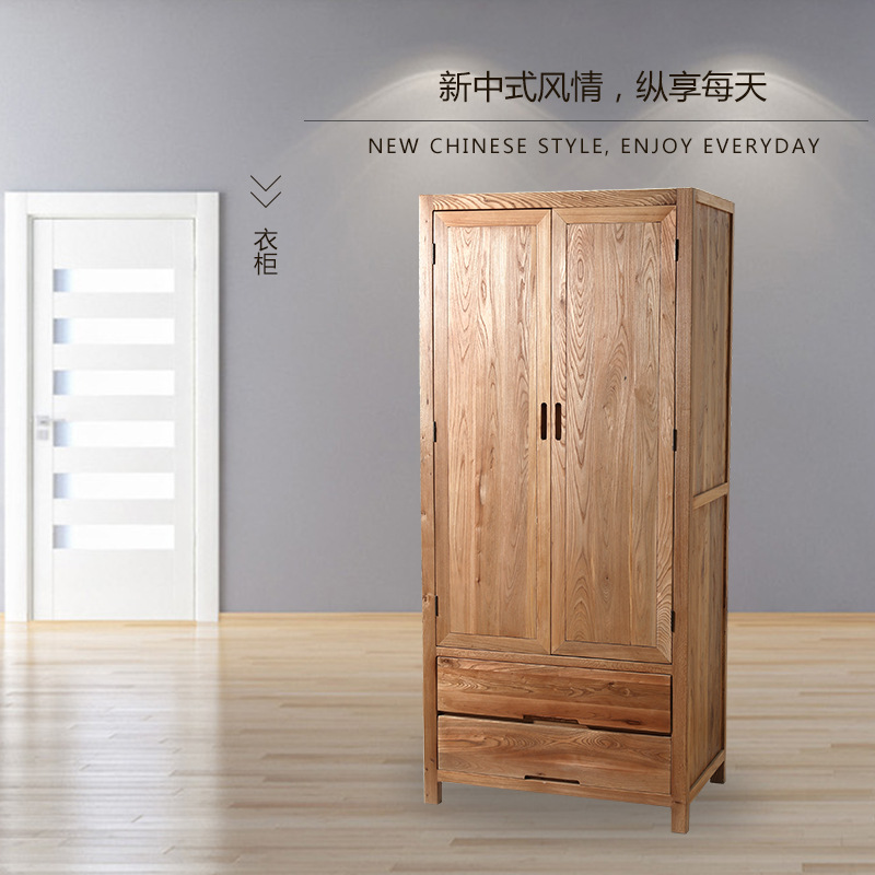 实木衣柜榆木家具实木储物柜北京实木家具厂家批发定制北欧家具