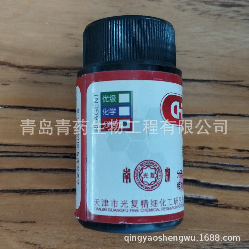 �ƻ����ط����� 5g/ƿ CAS��1461-15-0