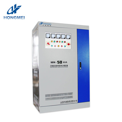 补偿式电力稳压器50kW全自动三相大功率补偿稳压器SBW-50kVA包邮