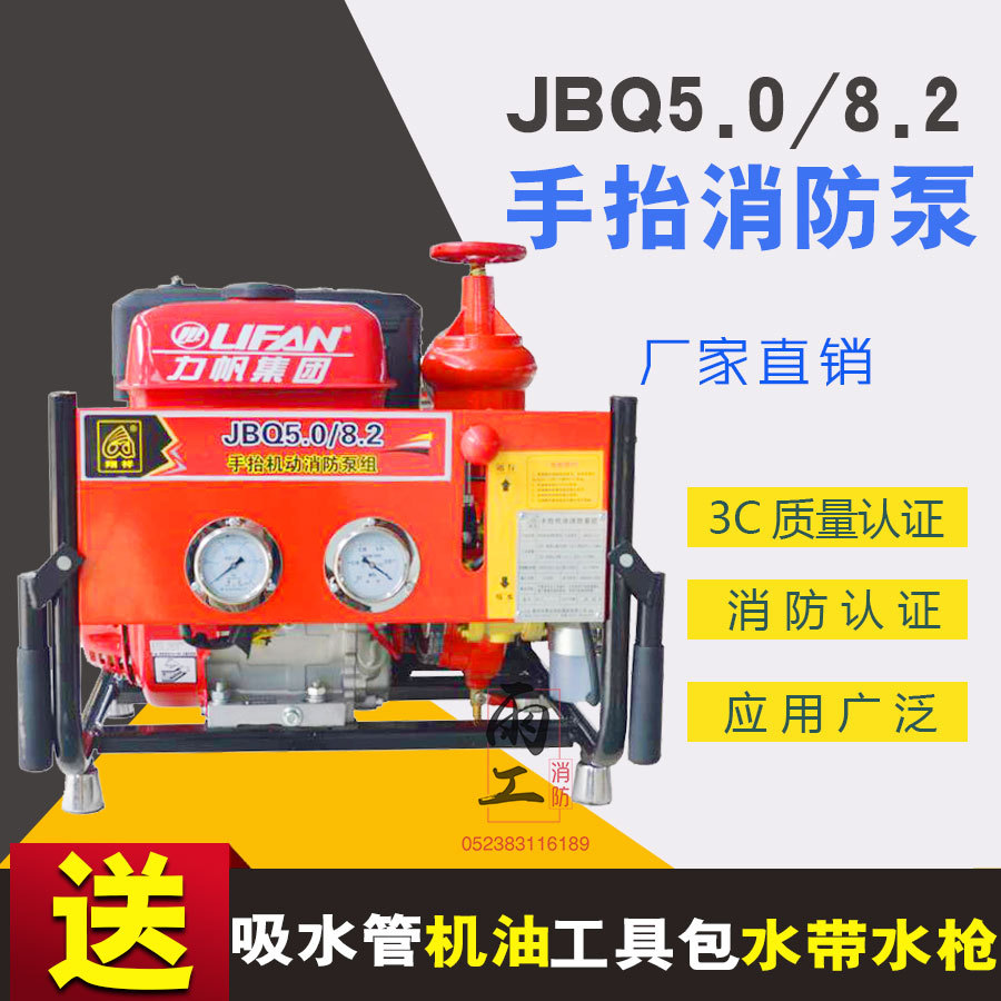 Продвижение jbq5.0/8.2 Водопоглощающий насос 11 лошадиных сил -Насос насоса на насосе насоса на насосе насоса на насосе насоса с мобильным насосом мобильного насоса