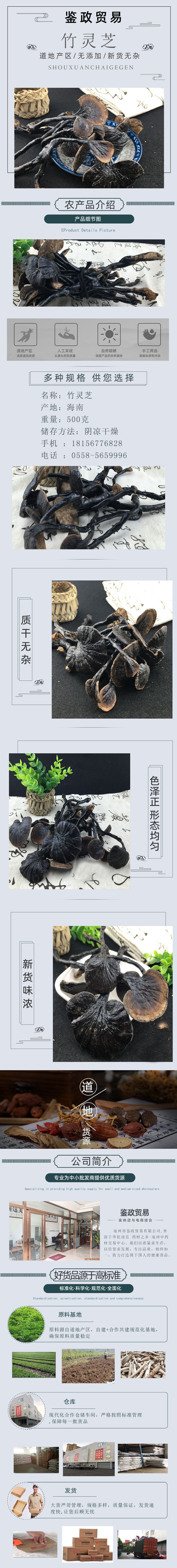 Bamboo Lingzhi Zhu Ling Zhi Dried Whole Reishi Mushroom Traditional Herbal Decoction Ingredient 500g quality and texture