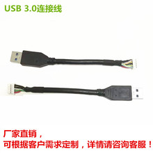 USB3.0������ �DPHD-2*5P ǰ�þ� ���L�� ����I�PӲ�P�����B�Ӿ�