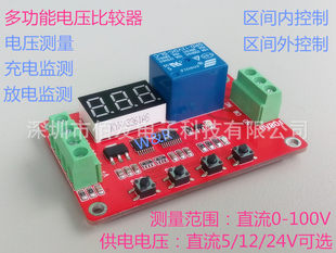 DVB01/number display window voltage comparator/voltage measurement/charge and discharge/overvoltage under voltage over limit protection