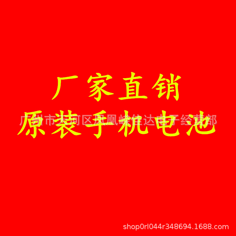 适用于A8手机电池 a8000 A800F A800S A8009 EB-BA800ABE原装电池