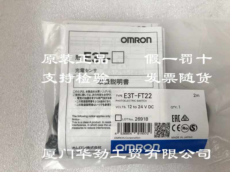 E3T-FT22  欧姆龙 OMRON 传感器 原装正品全新现货
