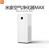 Little Mimi Air cleaner max intelligence household bedroom atmosphere purifier In addition to formaldehyde Haze