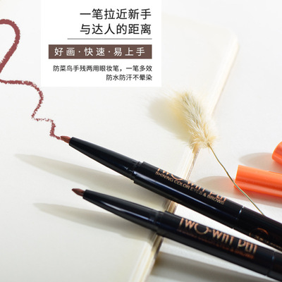 彩妝批發眉筆眼線筆炫彩眉眼兩用筆 防水耐汗易上色鎖色不暈染