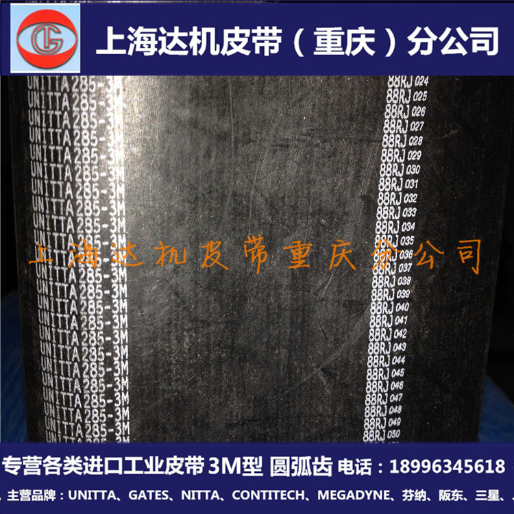 HTD Arc Tooth TiMing Belt 171-3M IMported UNITTA/gates/CONTITECH Industrial TransMission TiMing Belt