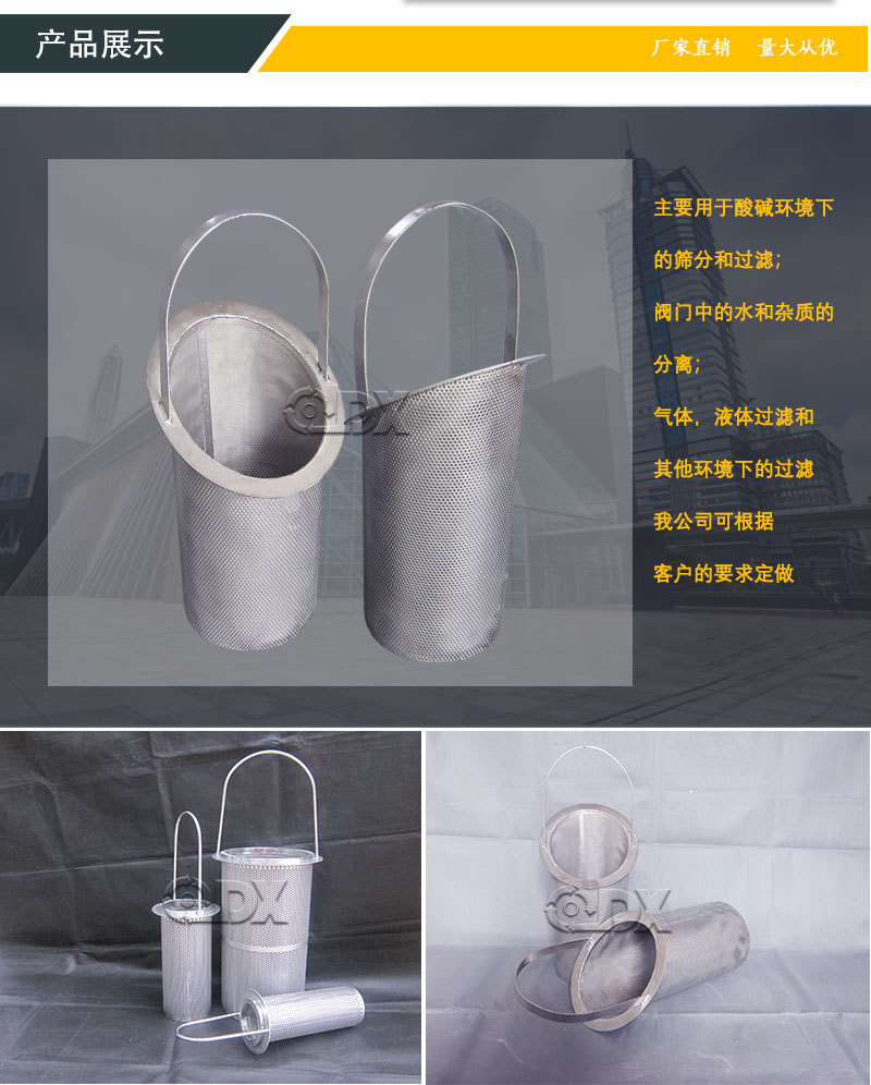 篮式滤芯_05.jpg