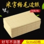 米字初学者毛笔书法毛边纸