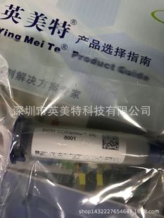 DOWSIL����ԭ���������b �̾��zOE8001 10G/֧͸��