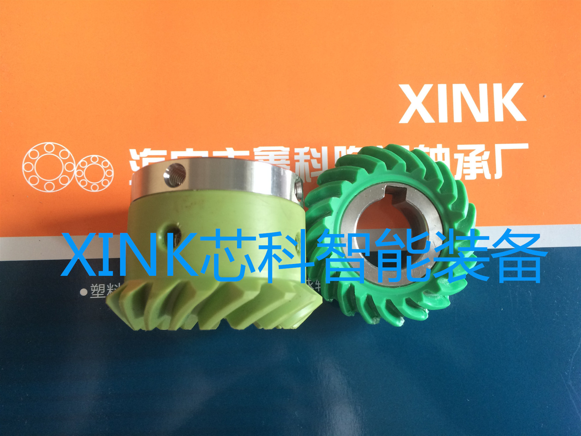 MC901尼龙斜齿轮   peek耐高温齿轮 尼龙伞齿轮 304不锈钢齿轮