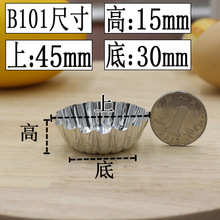 烘焙工具一次性铝箔盏蛋糕蛋挞模具烤箱用耐高温布丁菊花盏B101