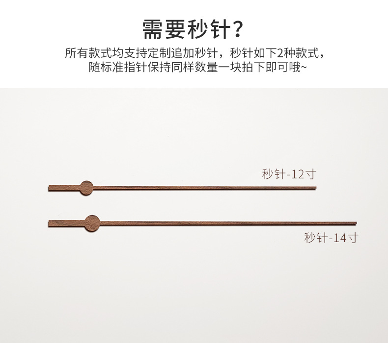 胡桃木指针详情页-1124优化-切片_13.jpg
