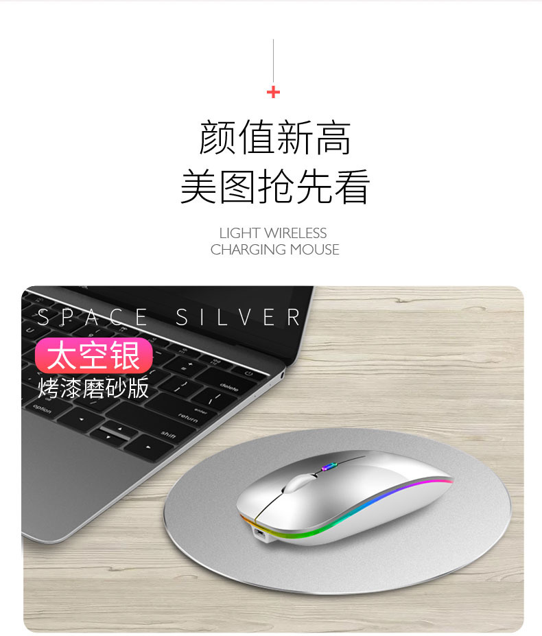 无线双模充电鼠标详情_07