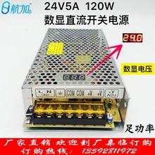 @24V5A120W_PԴS-120-24OLEDֱԴ