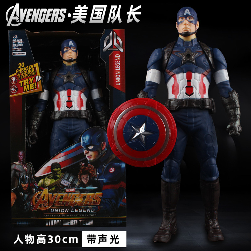 美国队长 - 大号